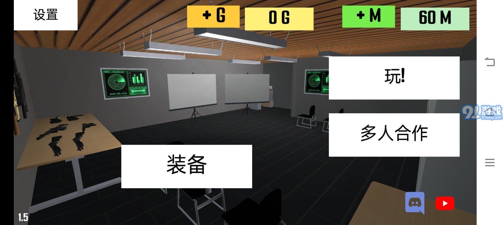 CQB射擊2內(nèi)置菜單2