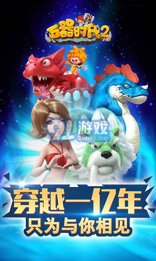石器時代21