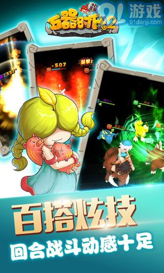 石器時代24