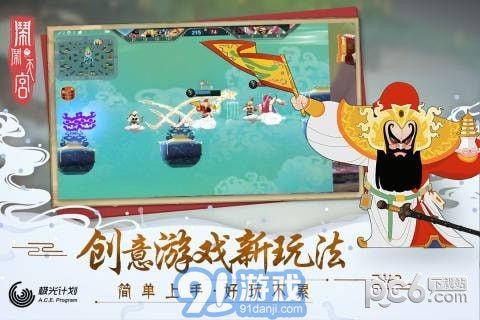 鬧鬧天宮九游版1