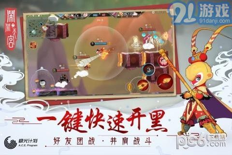 鬧鬧天宮九游版2
