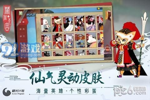 鬧鬧天宮九游版4