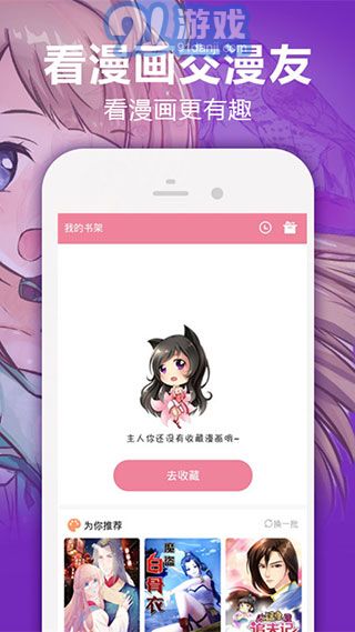 金桔漫畫2