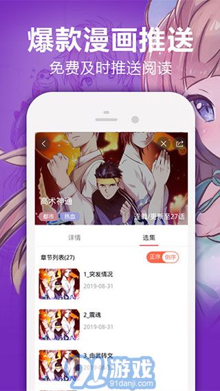 金桔漫畫3