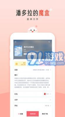 閱讀閣免費(fèi)版3