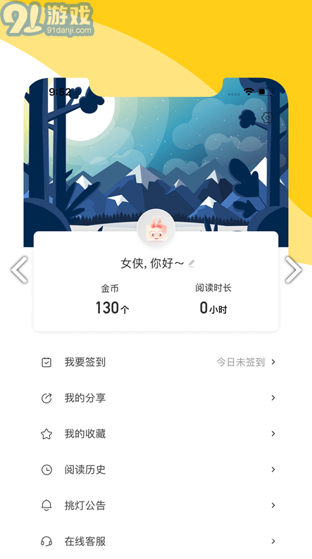 閱撲免費(fèi)版2