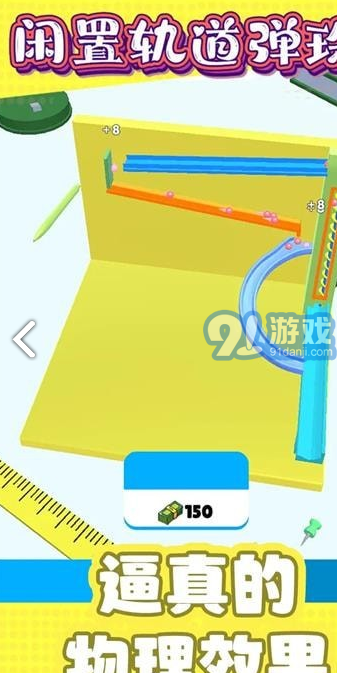 閑置軌道彈珠安卓版3