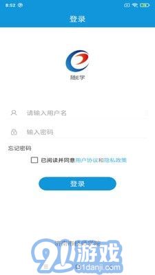 隨E學(xué)官網(wǎng)版1