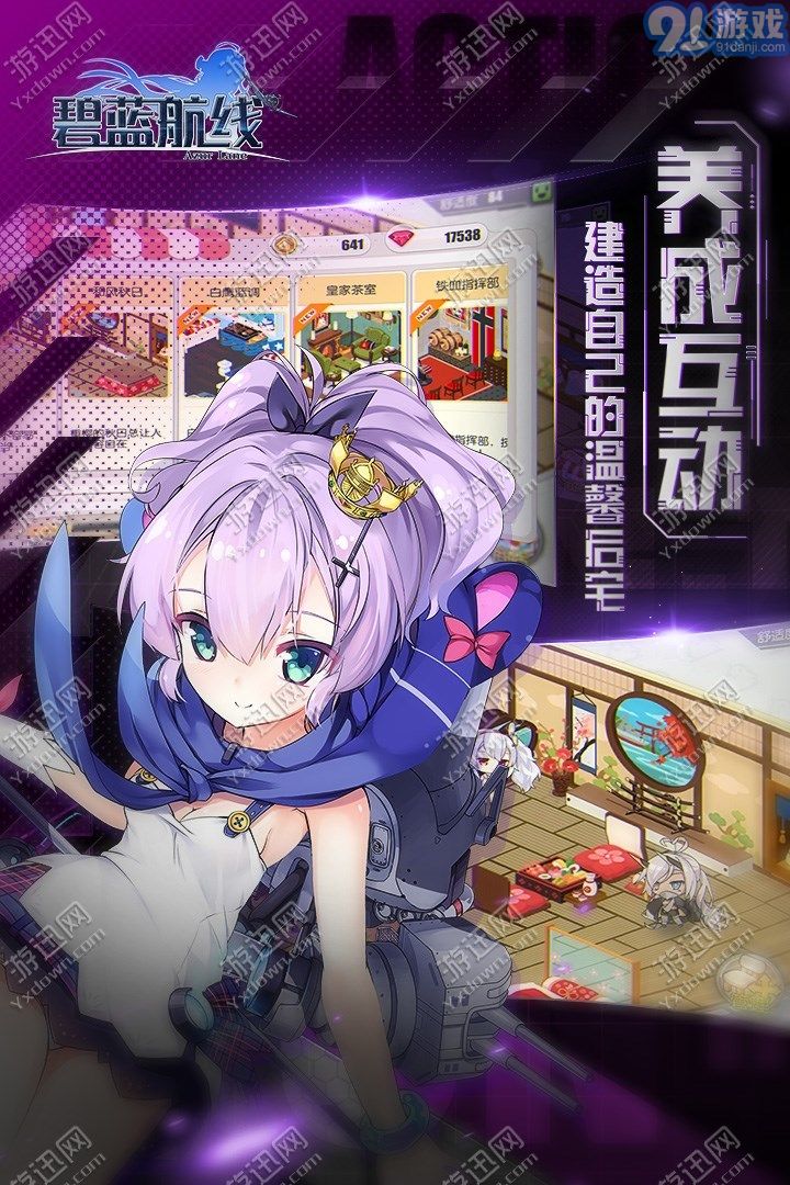 碧藍(lán)航線官網(wǎng)國際服2