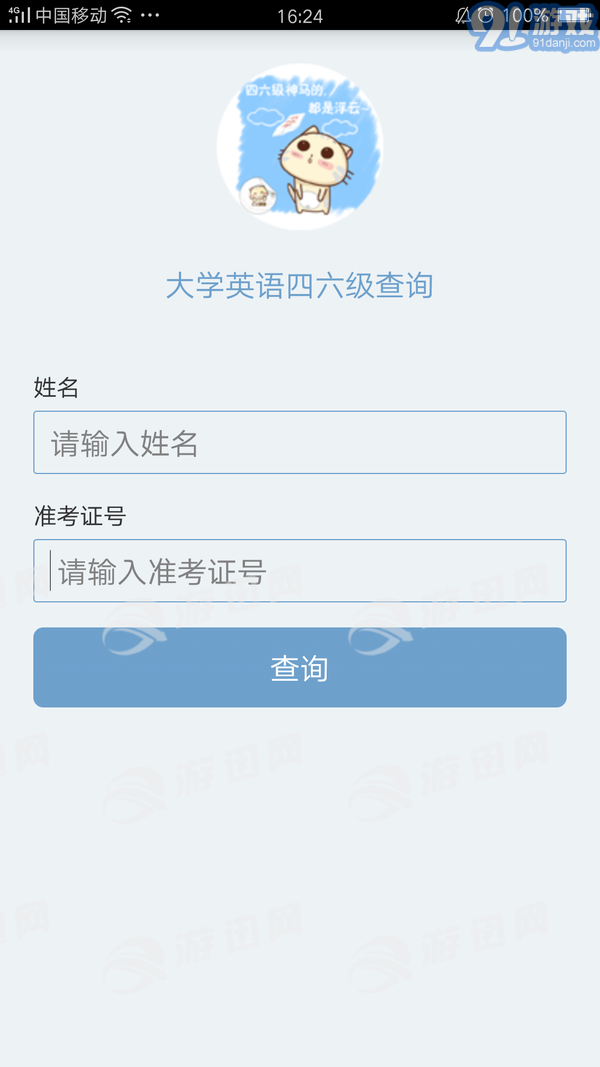 99宿舍網(wǎng)下載1