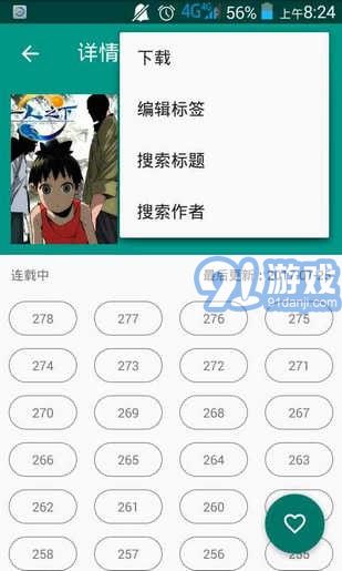 Cimoc漫畫1