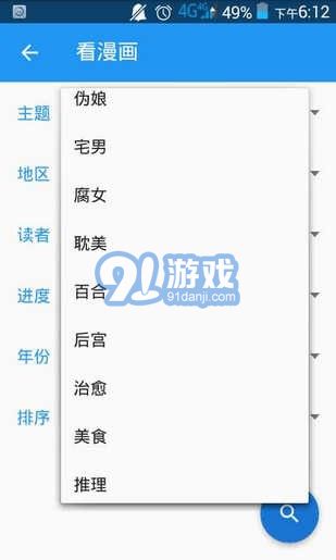Cimoc漫畫2