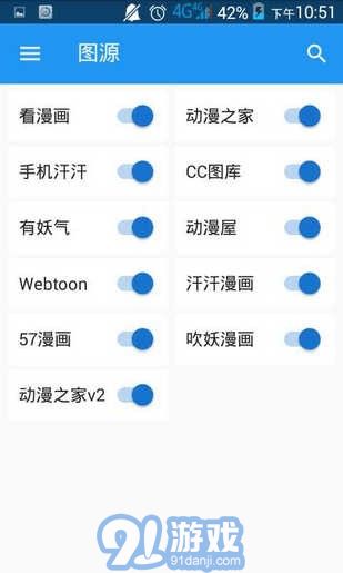 Cimoc漫畫3