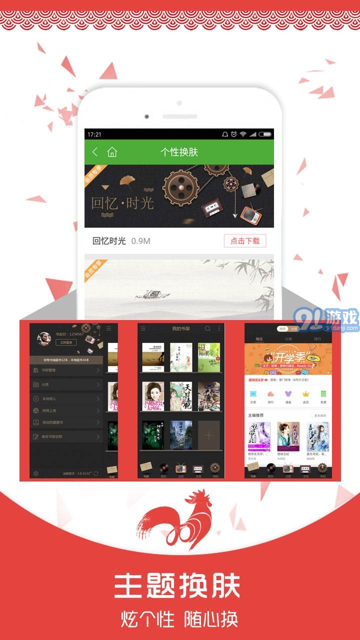 愛閱讀1