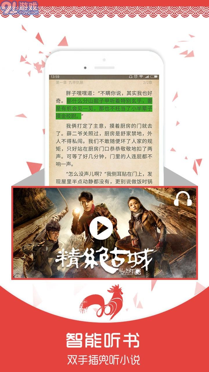 愛閱讀2
