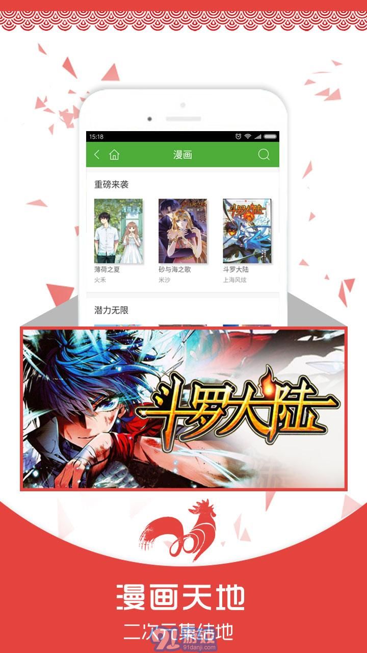 愛閱讀3