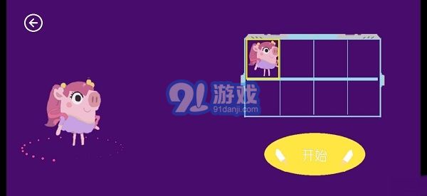 豬豬公寓全人物解鎖無(wú)限鉆石版1