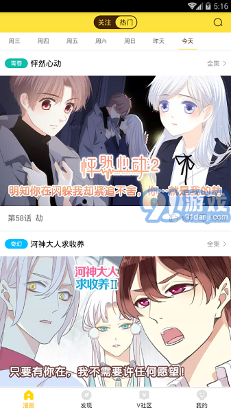 熊貓漫畫(huà)免費(fèi)版2