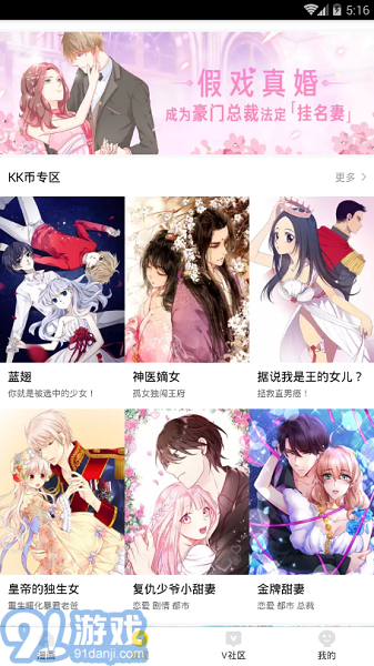 熊貓漫畫(huà)免費(fèi)版3