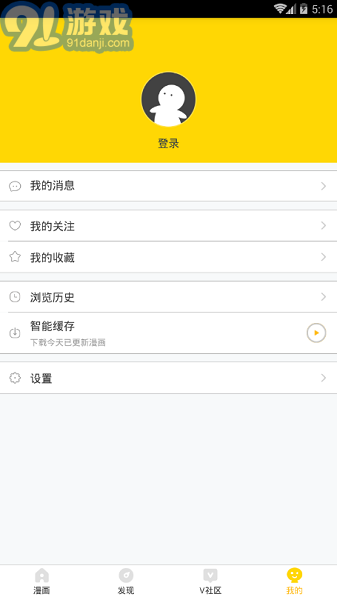 熊貓漫畫(huà)免費(fèi)版4