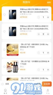 穗金匯4
