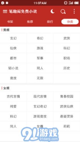 筆趣閣2