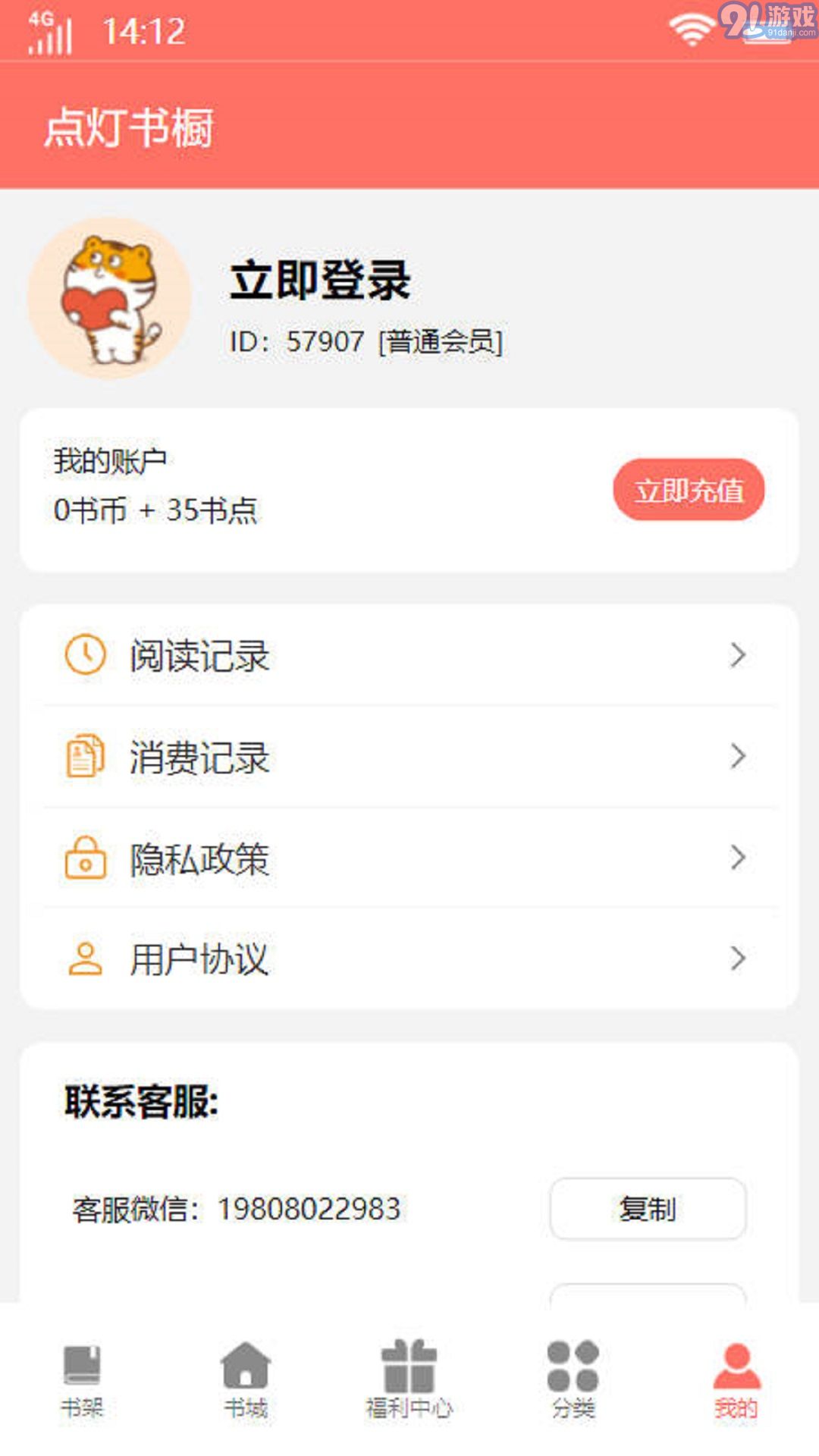 點燈書櫥1