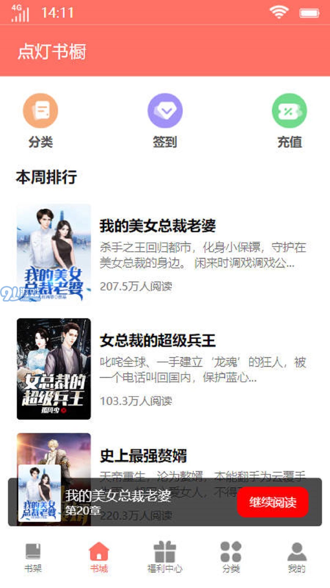 點燈書櫥2