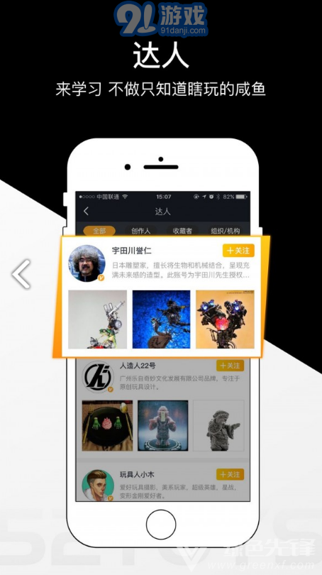 52TOYS(52toys猛獸匣)V2.7.2 安卓最新版1