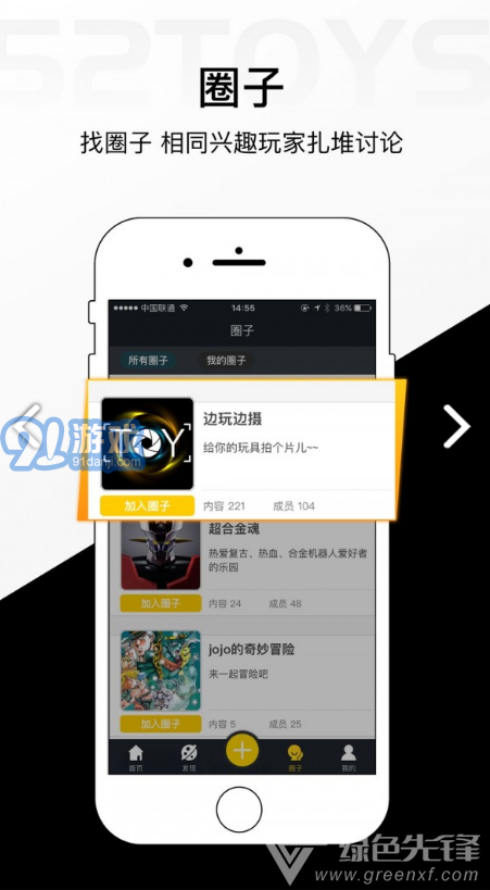 52TOYS(52toys猛獸匣)V2.7.2 安卓最新版2