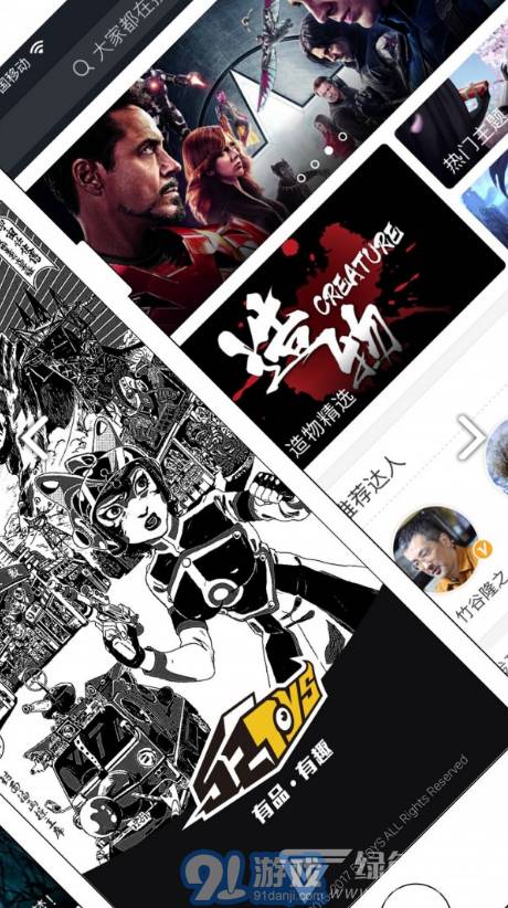 52TOYS(52toys猛獸匣)V2.7.2 安卓最新版4