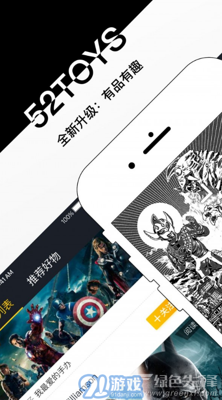 52TOYS(52toys猛獸匣)V2.7.2 安卓最新版5