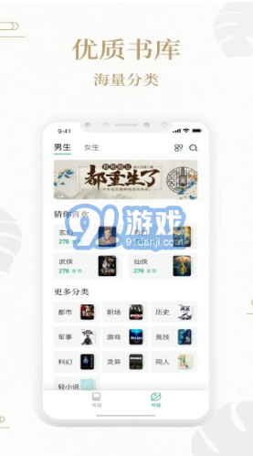 熊貓搜書安卓版3