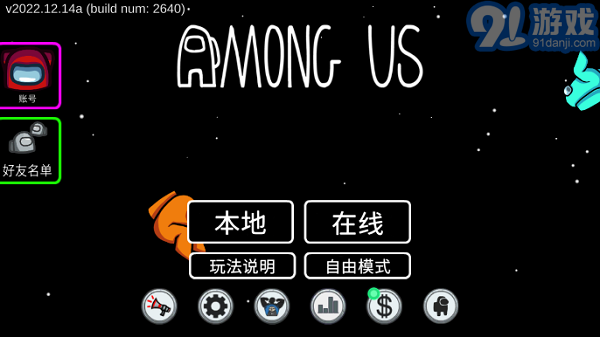 among us超多職業(yè)模組3