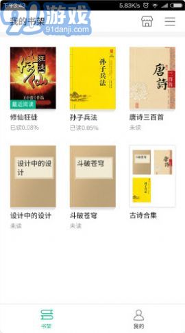 101看書2
