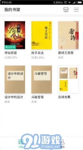 101看書3