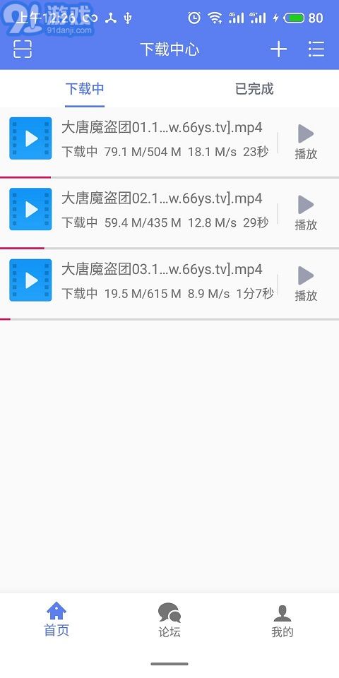 閃電下載手機版1