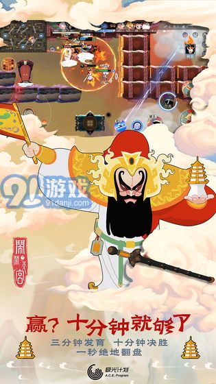 鬧鬧天宮無(wú)限元寶內(nèi)購(gòu)版1