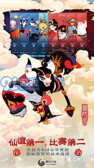 鬧鬧天宮無(wú)限元寶內(nèi)購(gòu)版2