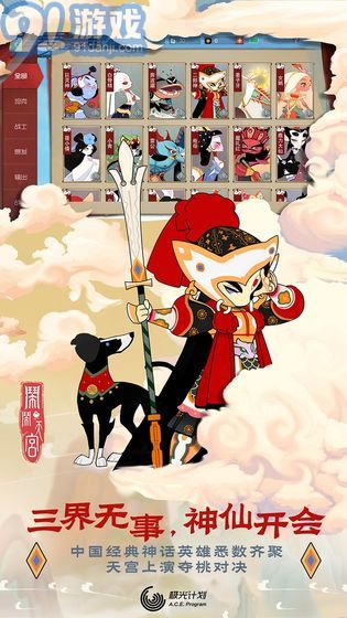 鬧鬧天宮無(wú)限元寶內(nèi)購(gòu)版3