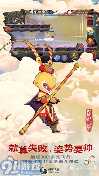 鬧鬧天宮無(wú)限元寶內(nèi)購(gòu)版4