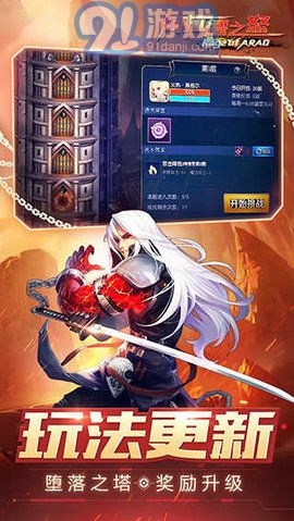 阿拉德之怒60版1