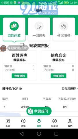 愛楊凌1