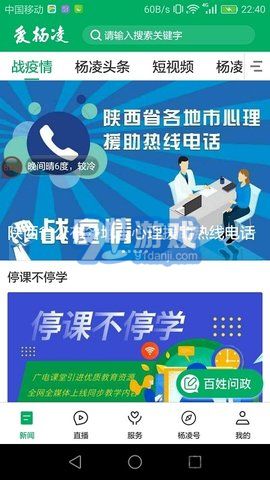 愛楊凌2