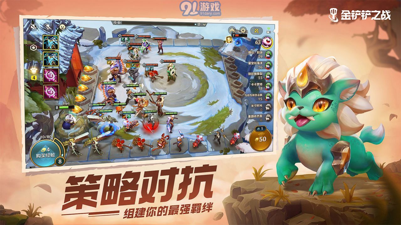 金鏟鏟之戰(zhàn)媒體服20231