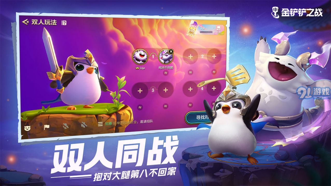金鏟鏟之戰(zhàn)媒體服20232