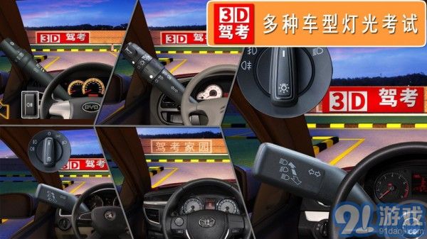 3D考場模擬2
