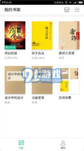 101看書3