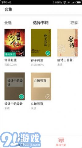 101看書4