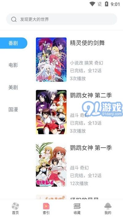 AGE動漫1